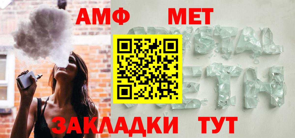 Amphetamine VHQ Ачинск