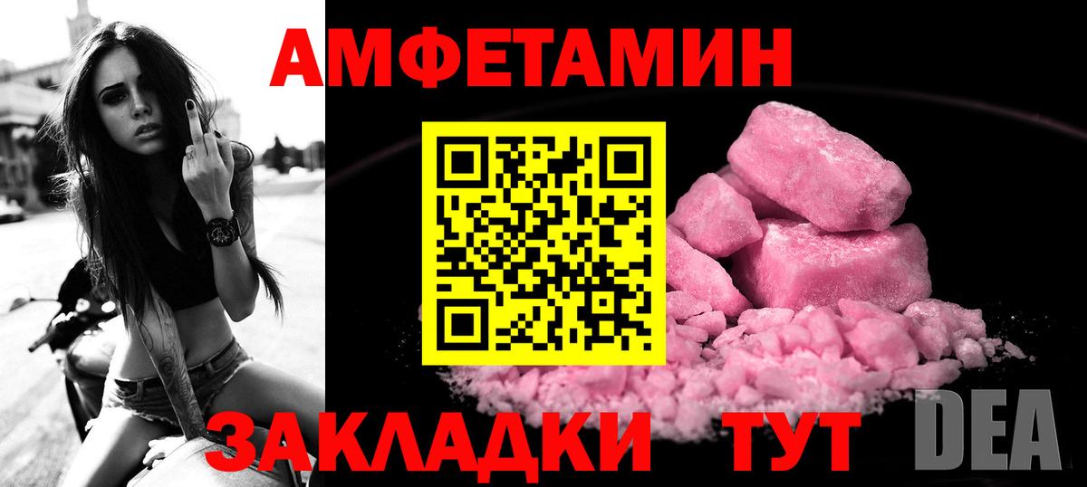 Amphetamine VHQ  Вход с VPN  Amphetamine  Ачинск 