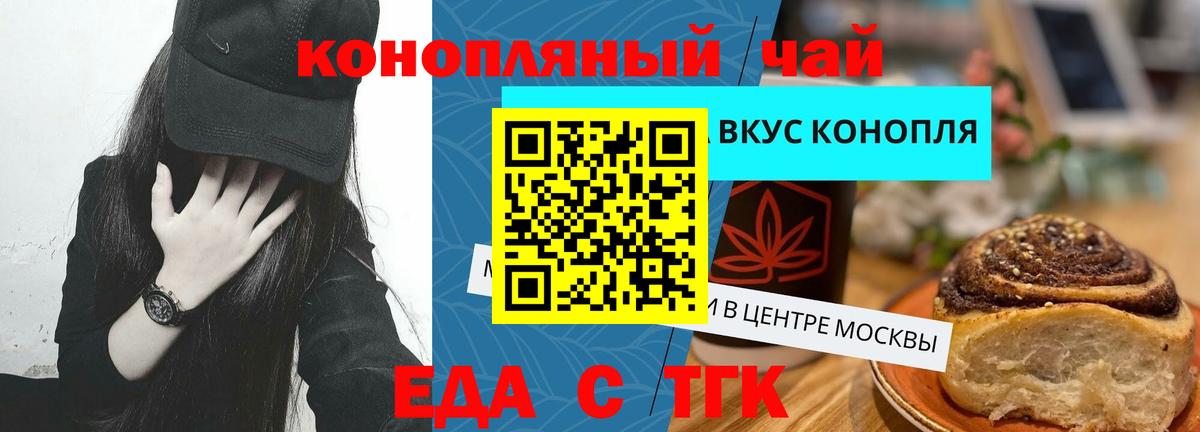 Canna-Cookies конопля  Вход с VPN  Ачинск 