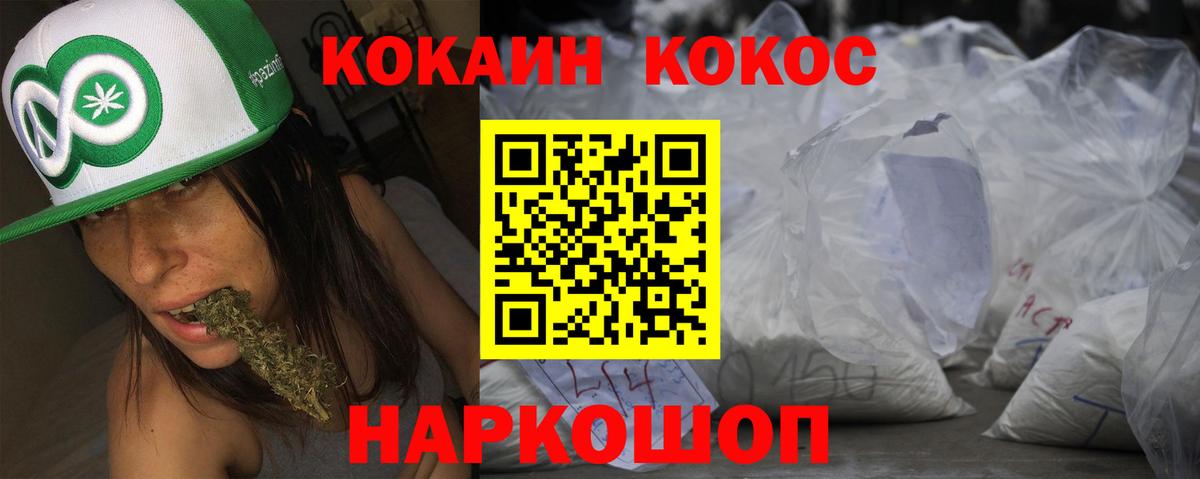 Cocaine Боливия Ачинск