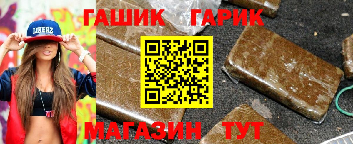ГАШ  ГАШ Ice-O-Lator  цены наркотик  Вход с VPN  ГАШИШ убойный  Ачинск 