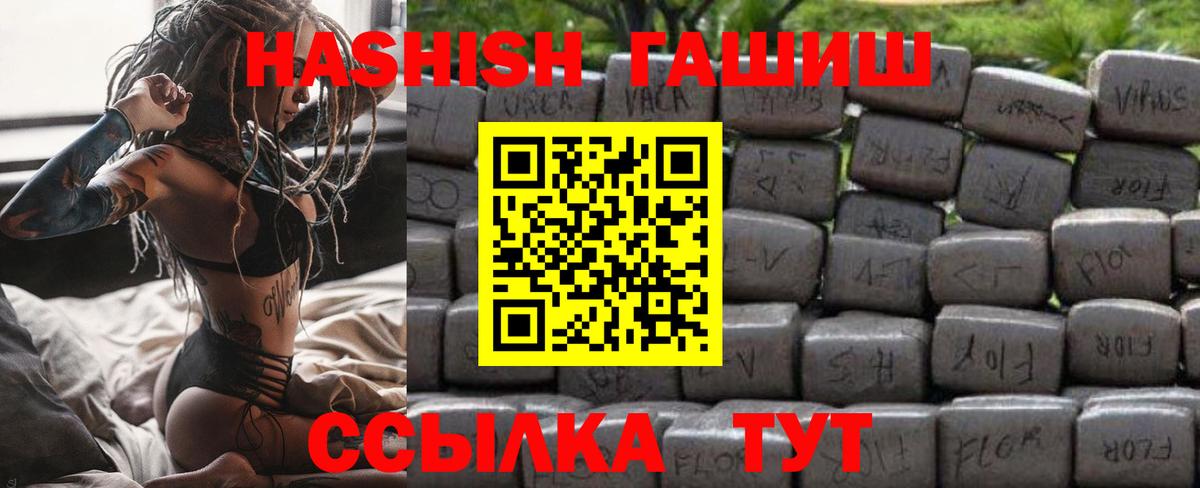 ГАШИШ Cannabis Ачинск