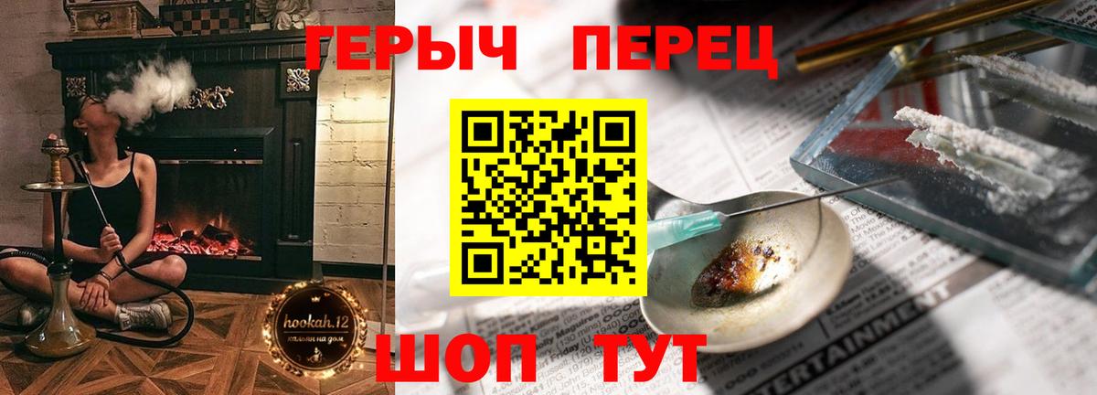 Героин гречка  Вход с VPN  Ачинск 