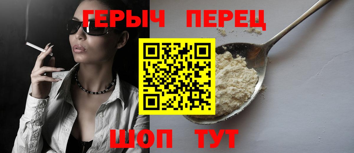 Героин Афган Ачинск
