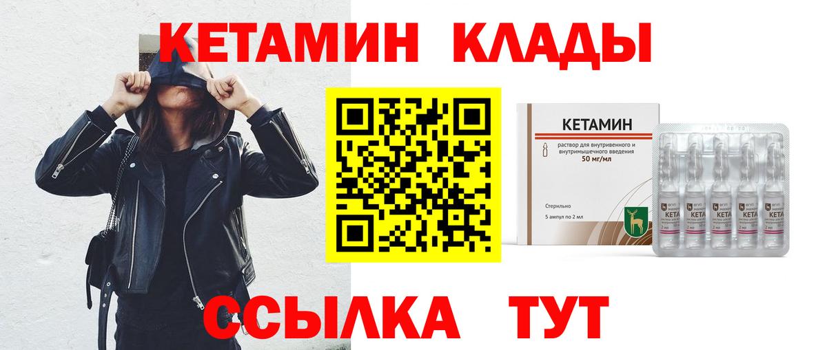 Ачинск  Кетамин ketamine  Вход с VPN  ОМГ ОМГ как зайти  сайты даркнета наркотические препараты  КЕТАМИН ketamine 