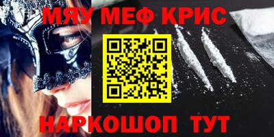 меф VHQ Тара