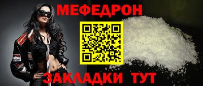 меф VHQ Тара