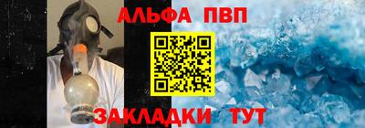 стафф Тулун