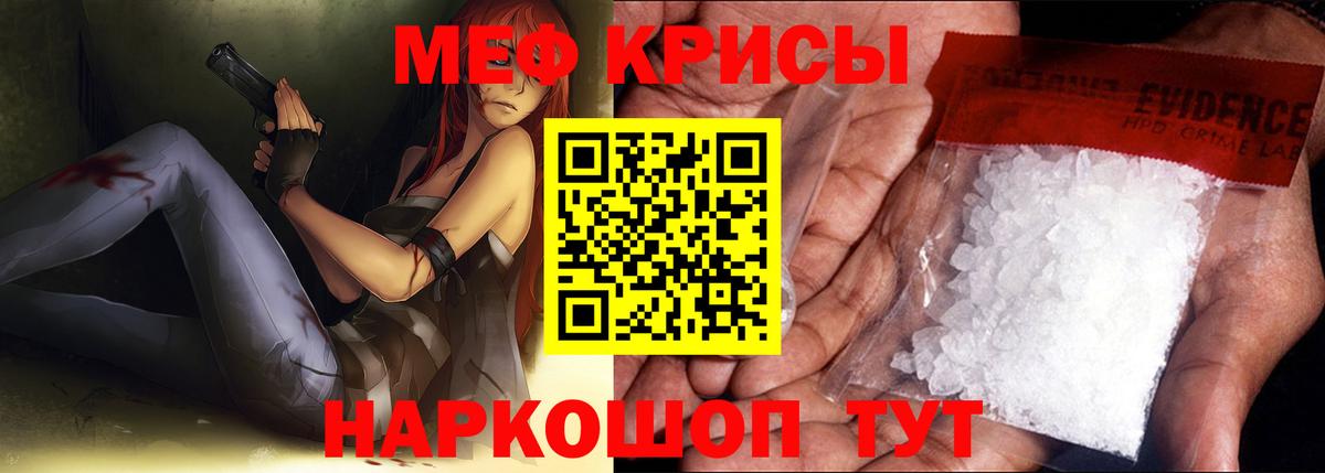 Мефедрон мука Ачинск