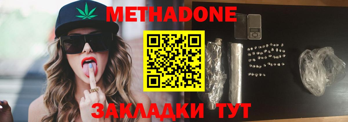 Ачинск  Метадон мёд  Вход с VPN  Метадон methadone 