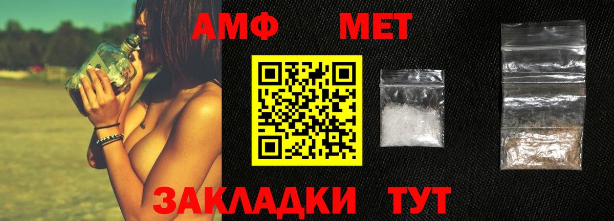 Метамфетамин пудра  Вход с VPN  Ачинск 