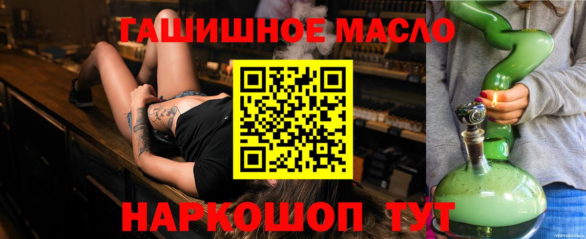 ТГК вейп с тгк  Вход с VPN  Ачинск  Дистиллят ТГК вейп с тгк 