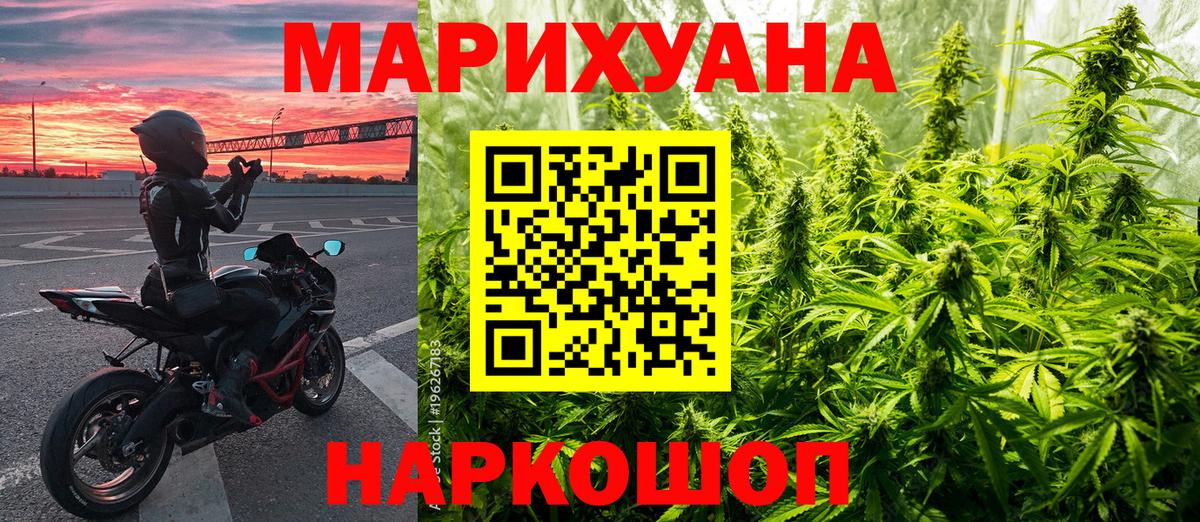 Бошки марихуана план  МАРИХУАНА Amnesia  Вход с VPN  Ачинск 